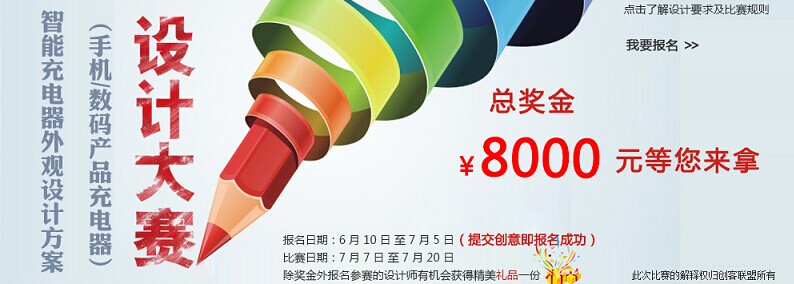 創(chuàng)客聯(lián)盟