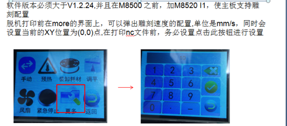 3D打印機如何做激光雕刻？