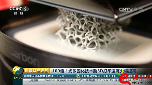 3D打印技術再升級！光敏固化技術助3D打印速度提高100倍！.jpg
