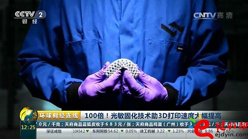 3D打印技術再升級！光敏固化技術助3D打印速度提高100倍！.jpg