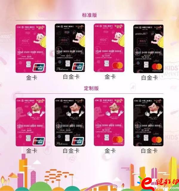 北京首張3D打印定制信用卡現身_3D打印廠家服務平臺很吃香 北京首張3D打印定制信用卡現身_3D打印廠家服務平臺很吃香