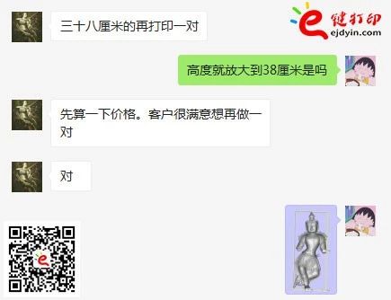 3d打印佛像的評價